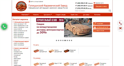 Desktop Screenshot of gkz.ru
